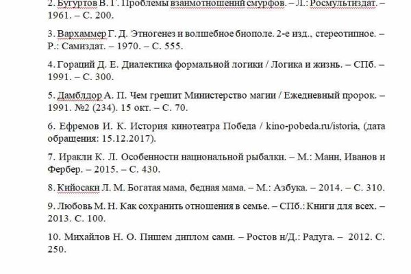 Ссылка в даркнет