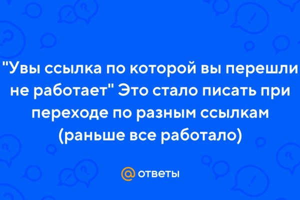 Кракен пишет пользователь не найден