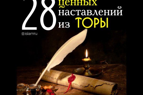 Кракен верное зеркало
