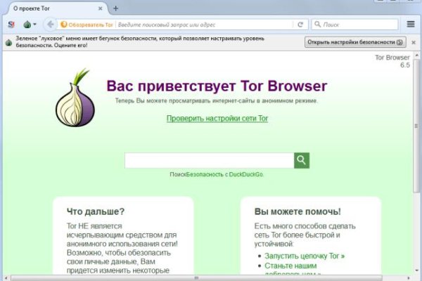 Заказать даркнет