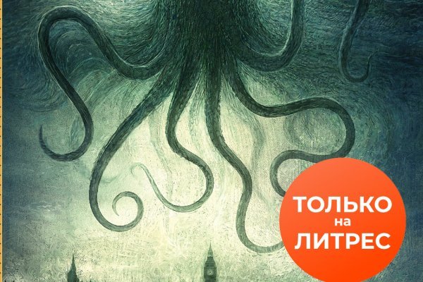 Кракен ссылка призыва нет