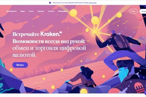 Kraken com зеркало
