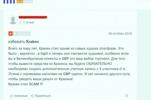 Кракен сайт