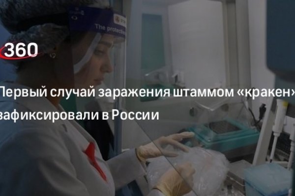 Kraken домен