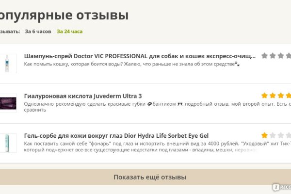 Кракен рабочий сайт