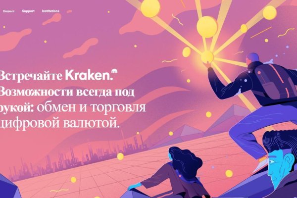Кракен макет даркнет только через тор