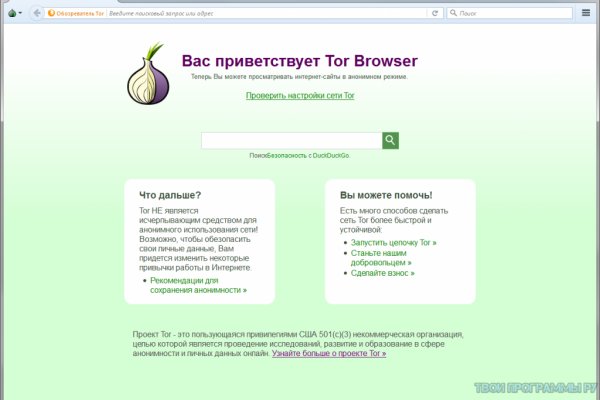 Только через тор кракен