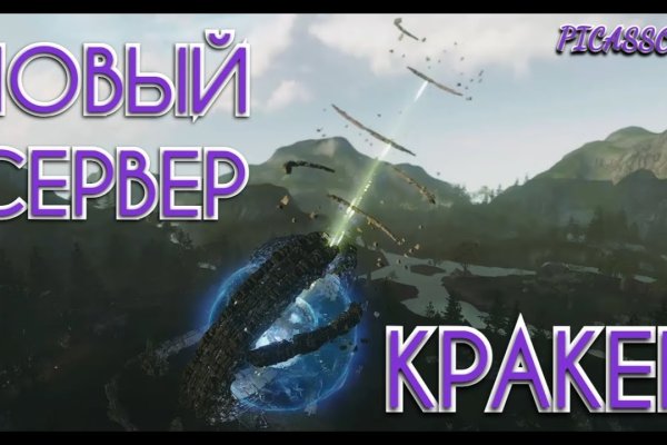 Кракен плейс