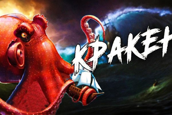 Впн для кракена
