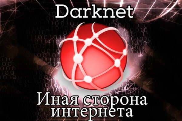 Зеркало кракен дарк