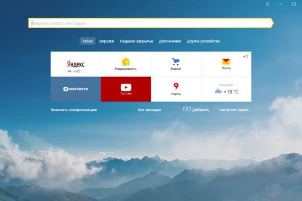 Как выйти на кракен