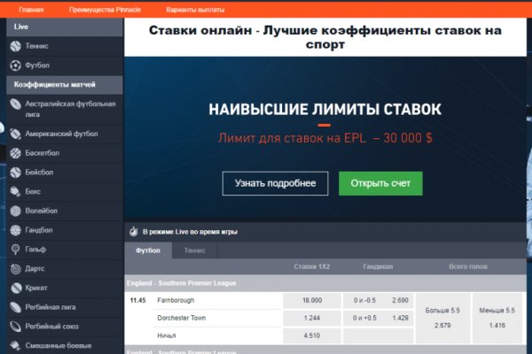 Регистрация на сайте кракен
