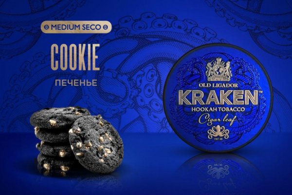 Kraken 14at